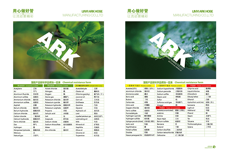 登健2017電子畫(huà)冊-27